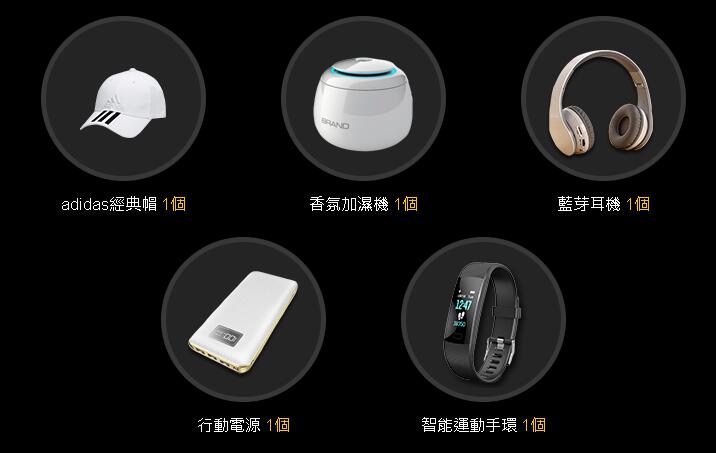 九州娛樂好禮5選1任君挑選