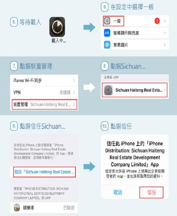 九州娛樂手機板下載第四步驟圖