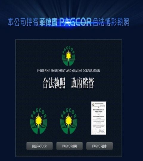 九州娛樂場合法執照